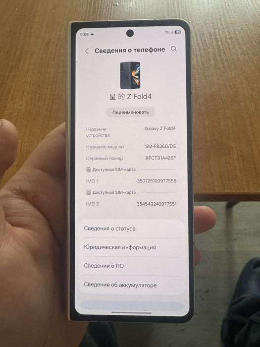 Samsung zfold4 512GB