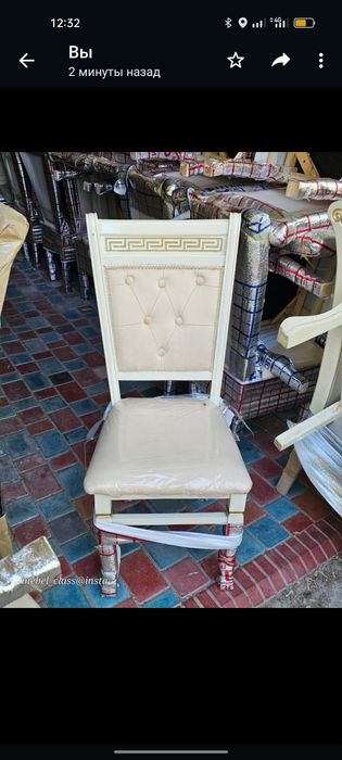 Стуля для гостиной по оптом цена