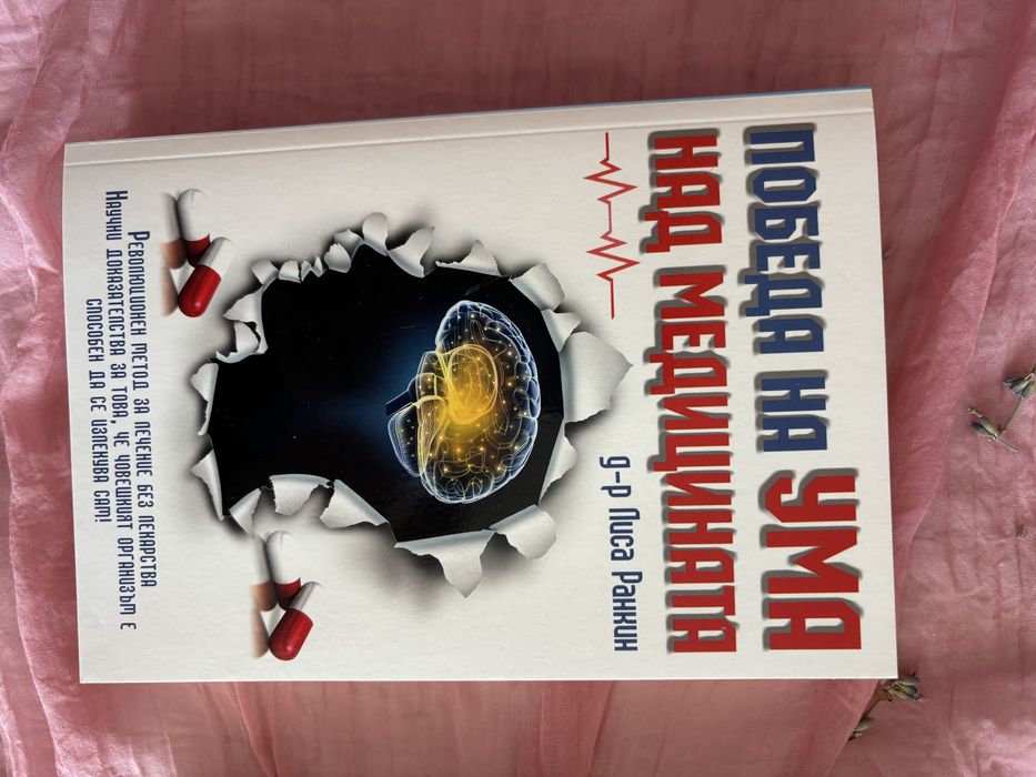 2 книги на Лиса Ранкин за € 10