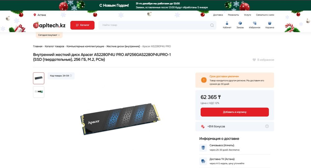 SSD M.2 PCIe 3.0x4 NVMe 256Gb