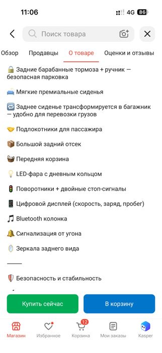 Срочно продам электро трицикл