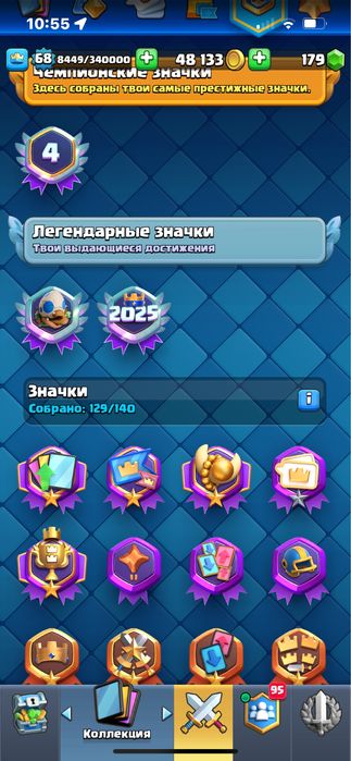 Продам акк клеш рояль