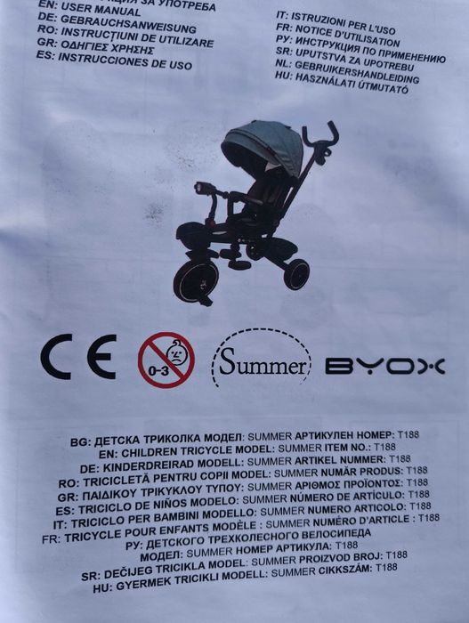 BYOX Детска триколка SUMMER розов