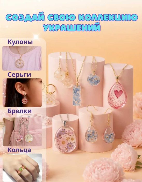 Набор для творчества из эпоксидной уф смолы