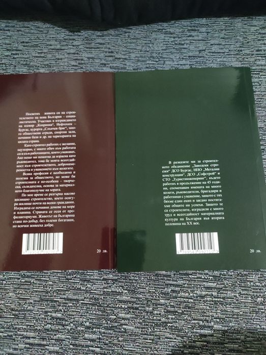 Книга с автор Грозю Иванов