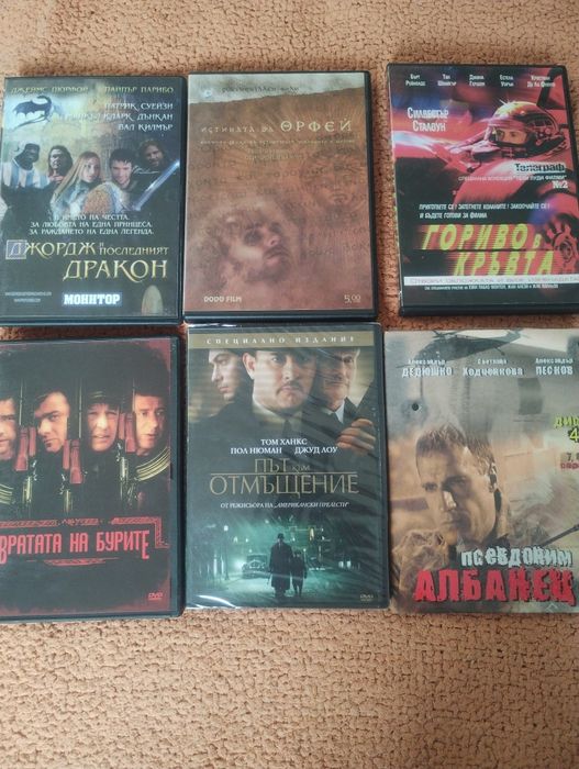 Филми на DVD - игрални и анимационни