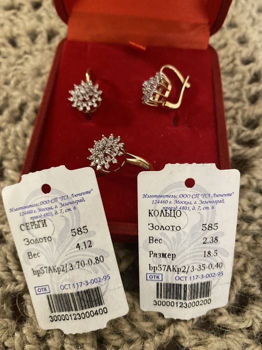 Продам золотой комлект