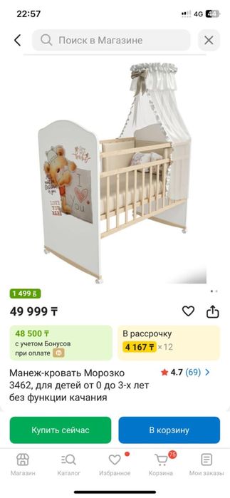 Продам манеж новый