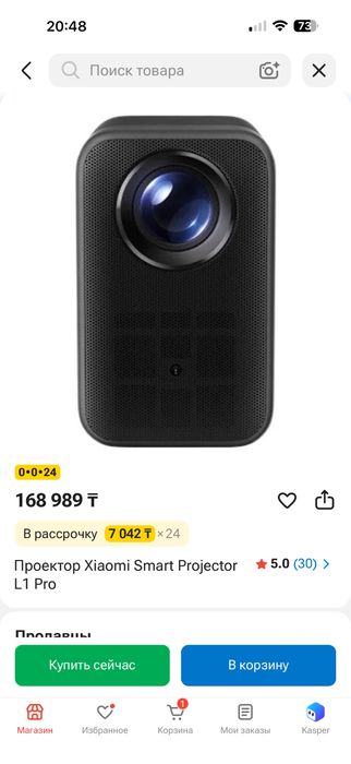 Проектор Xiaomi L1 Pro