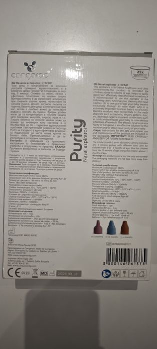 Аспиратор за нос