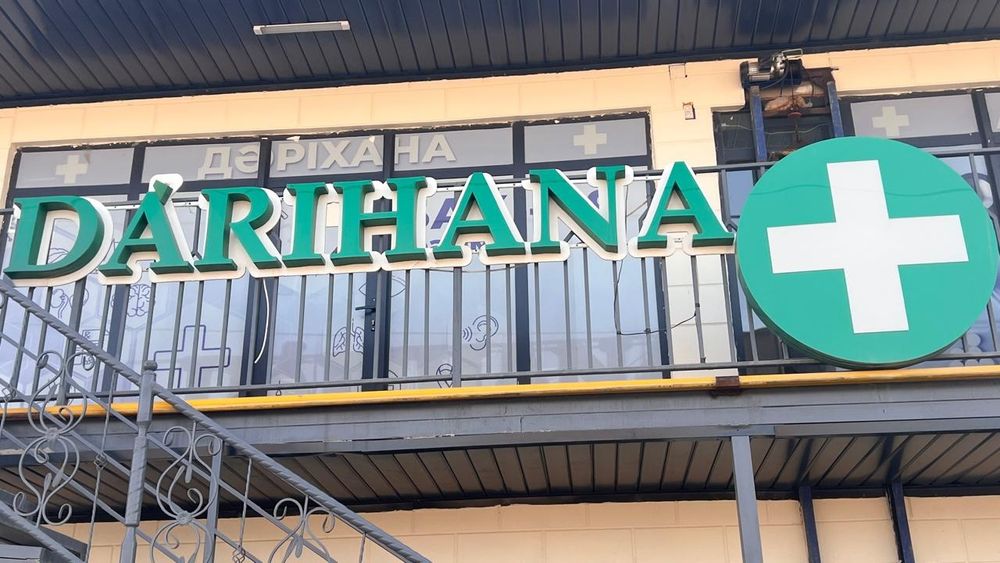 Продается вывеска