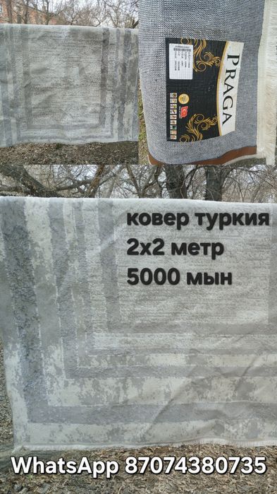 Ковер 2х2 Турция серый