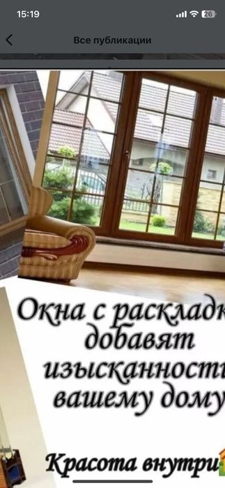 Пластиковые окна