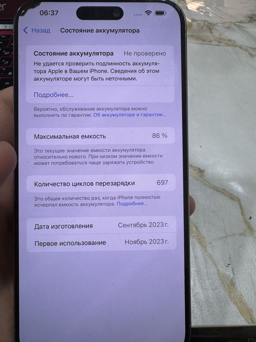 Iphone 15 pro max 256 86 batary