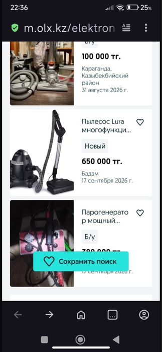 Пылесос Lura.. . Плесос  250 к