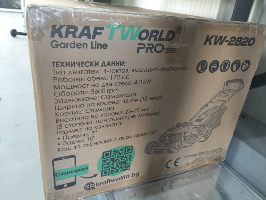 Самоходна косачка