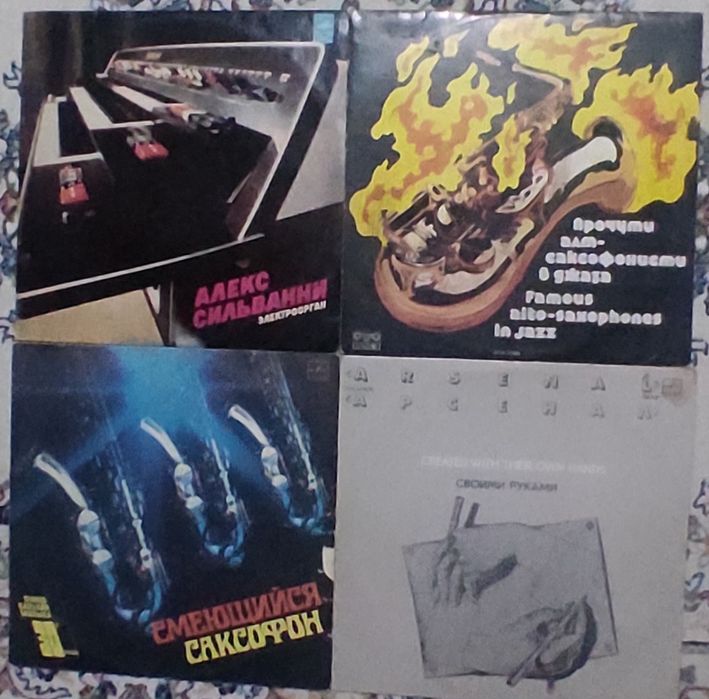 Виниловые  пластинки