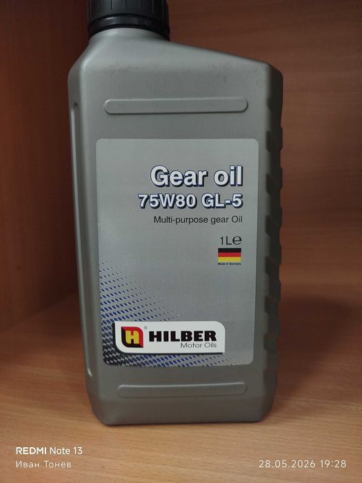 Трансмисионно масло Gear oil 75W80 GL-5