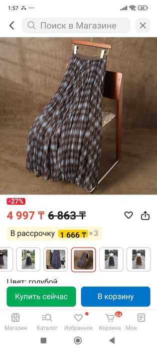 Новая шикарная юбка .