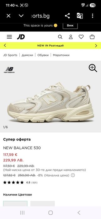 New Balance 530 маратонки 39 номер.