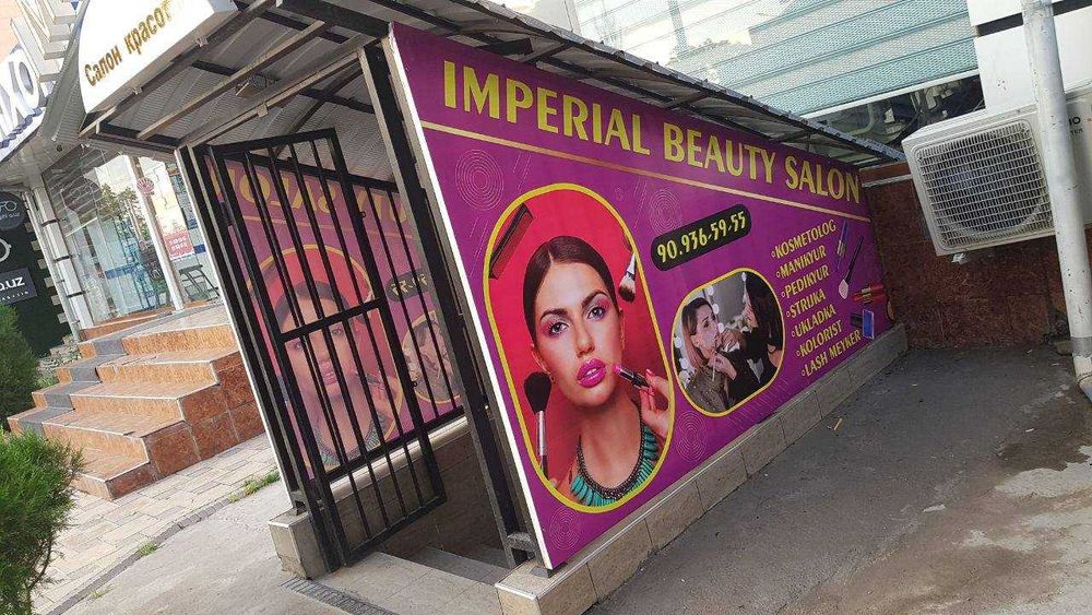 Banner, Baner, Баннер, Банер.