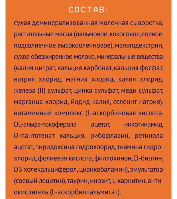 Продам детскую смесь от 6+