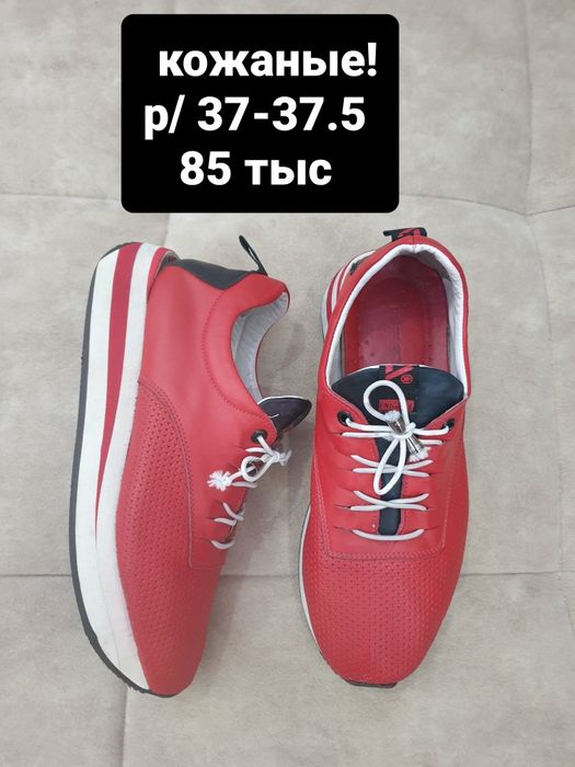 Обувь размер 38-40