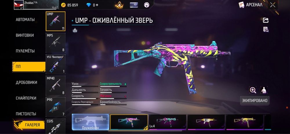 Срочно сатылады аккаунт фри фаер