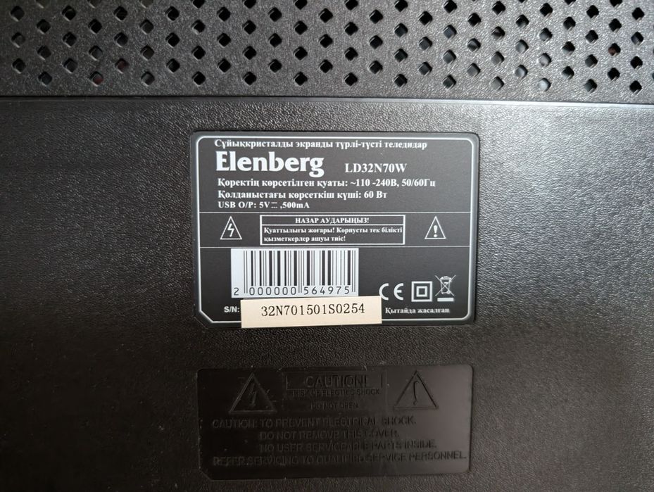 Телевизор Elenberg LD32N70W