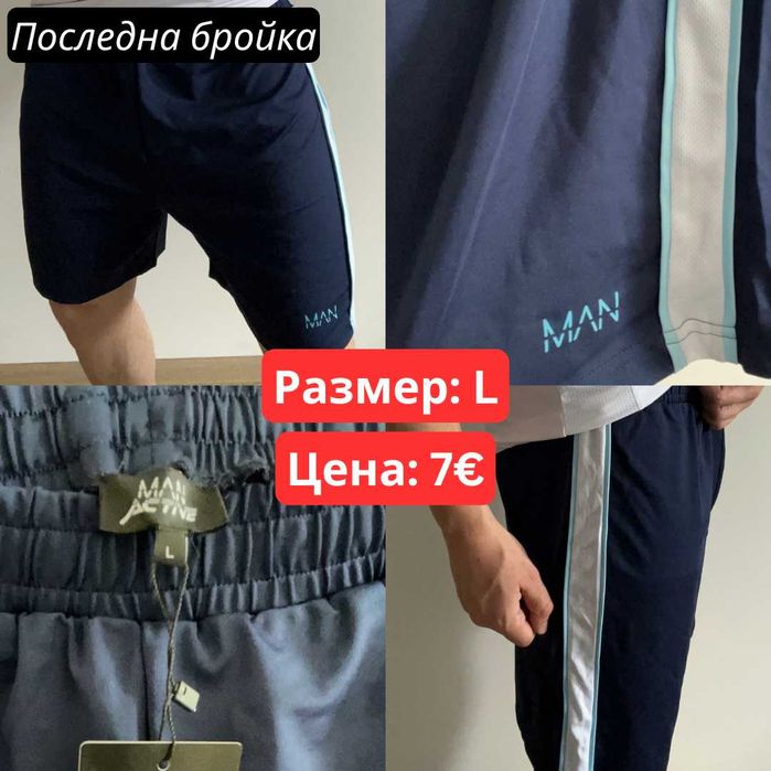Къси Пнаталони Dri-Fit - Тренировъчни Къси Гащи - Различни Модели