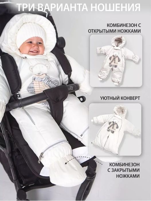 Комбинезон детский зимний
