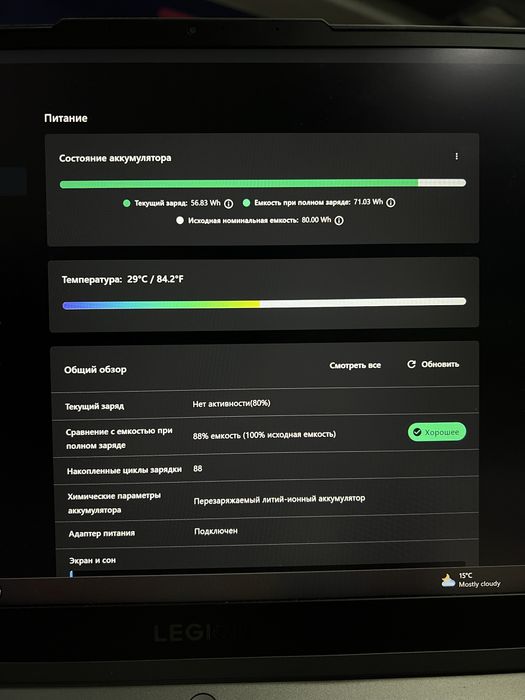 Продам Lenovo Legion