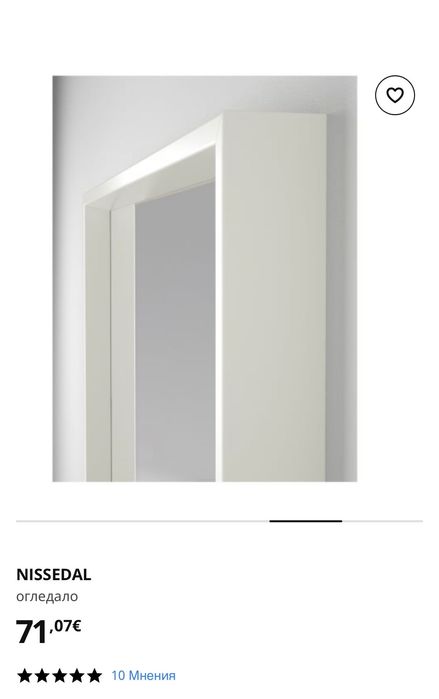 Огледало NISSEDAL Ikea , бяло за стена