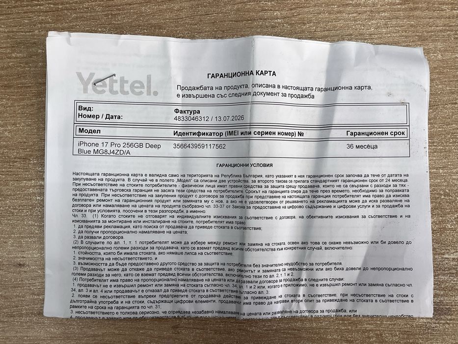iPhone 17 Pro 256GB На 2 Зареждания Гаранция