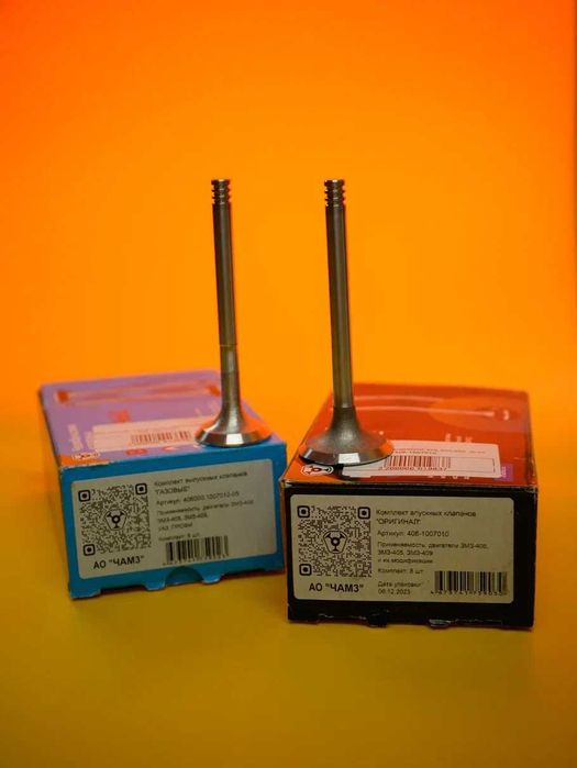 Клапана для Газель газ/бензин