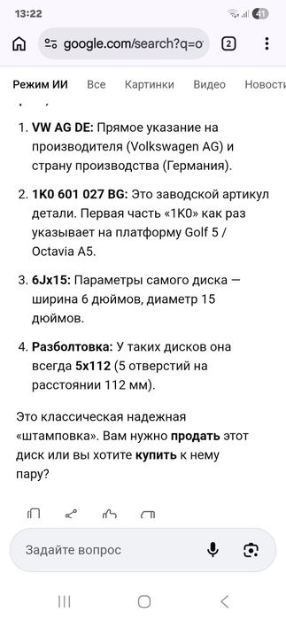 Диски Штампы на wv, audi