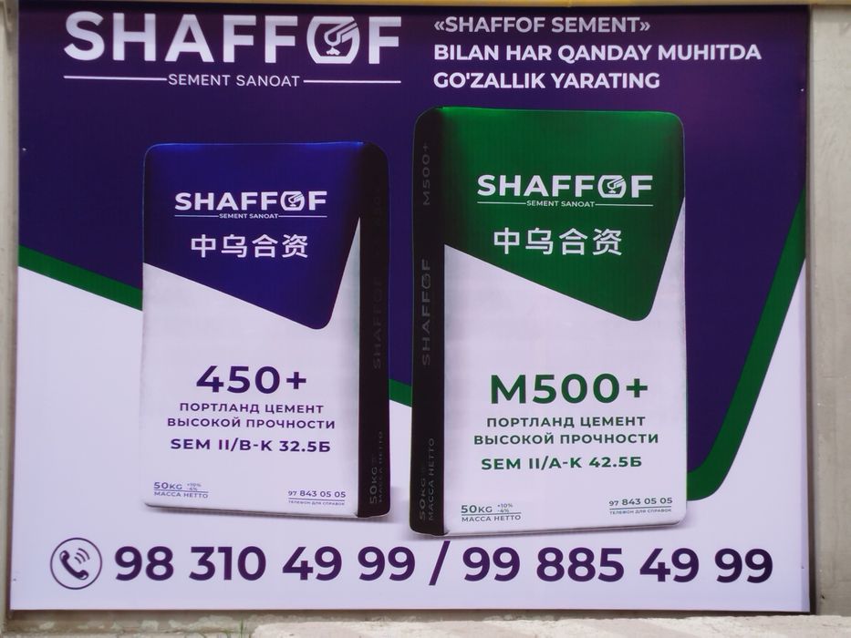 Sement ohak alibastr  cemon.  цемент семент