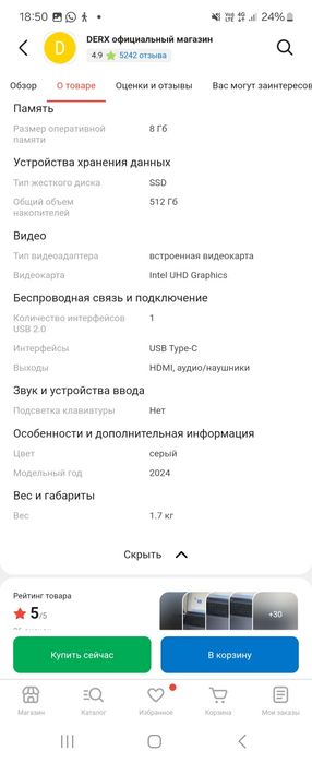 Продам ноутбук хуавей