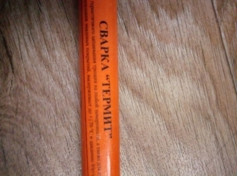 Сварка     Термит