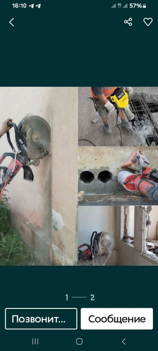 Услуга алмазное бур каронкада акуратний тешиш бетон кесиш хизмати..