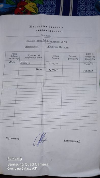 Участка сотилади сув свет газ бор