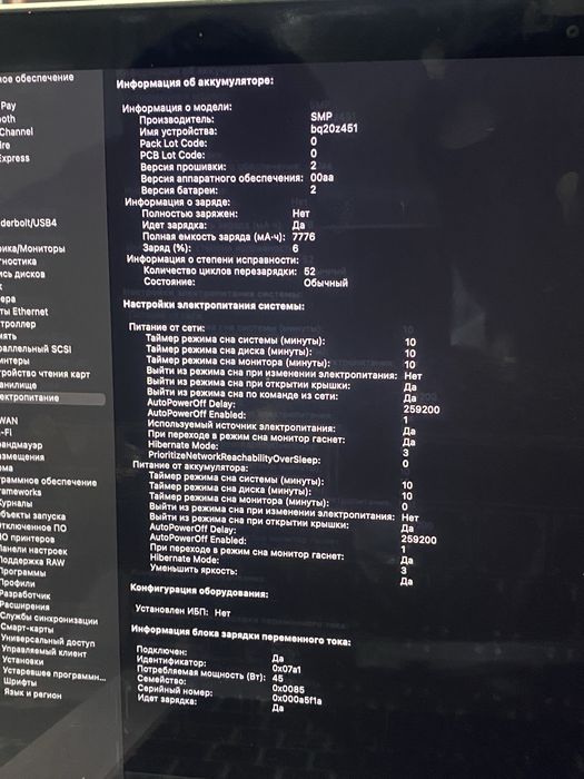 MacBook Pro (Retina, 15-inch, Early 2013)