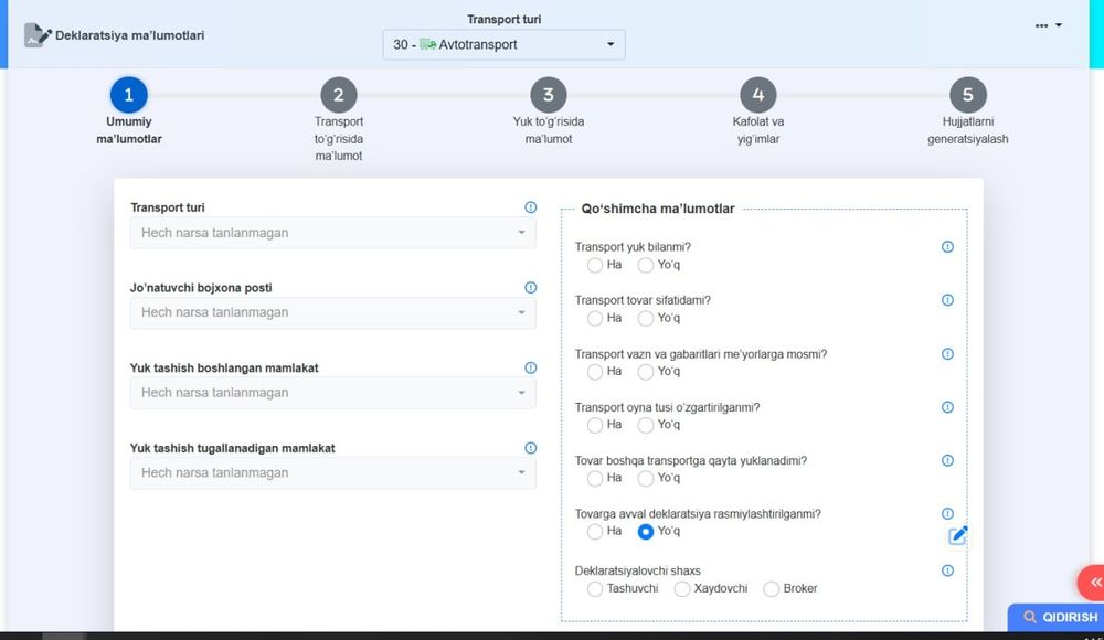 ЭПИ код, транзитная декларация