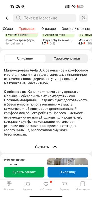 Детская кроватка-трансформер