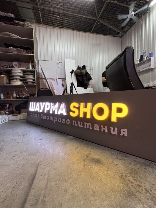 Неон Реклама Баннер Резка