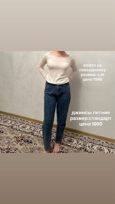 одежды на повседневку