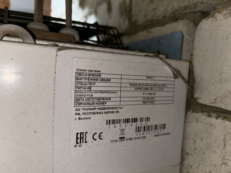 Продам сплит систему