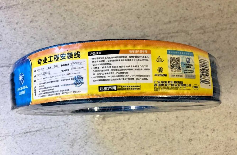 Кабел за тонколони