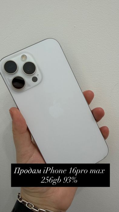 Продам iphone 16pro max 256gb