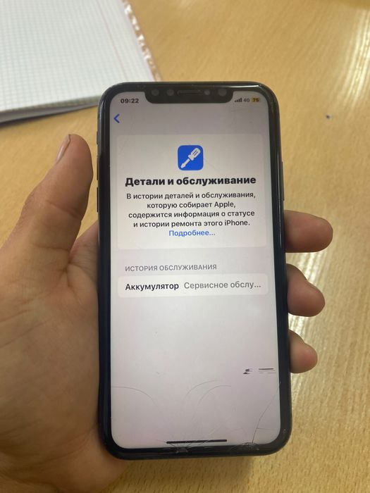 Айфон 11, 64гб 75%